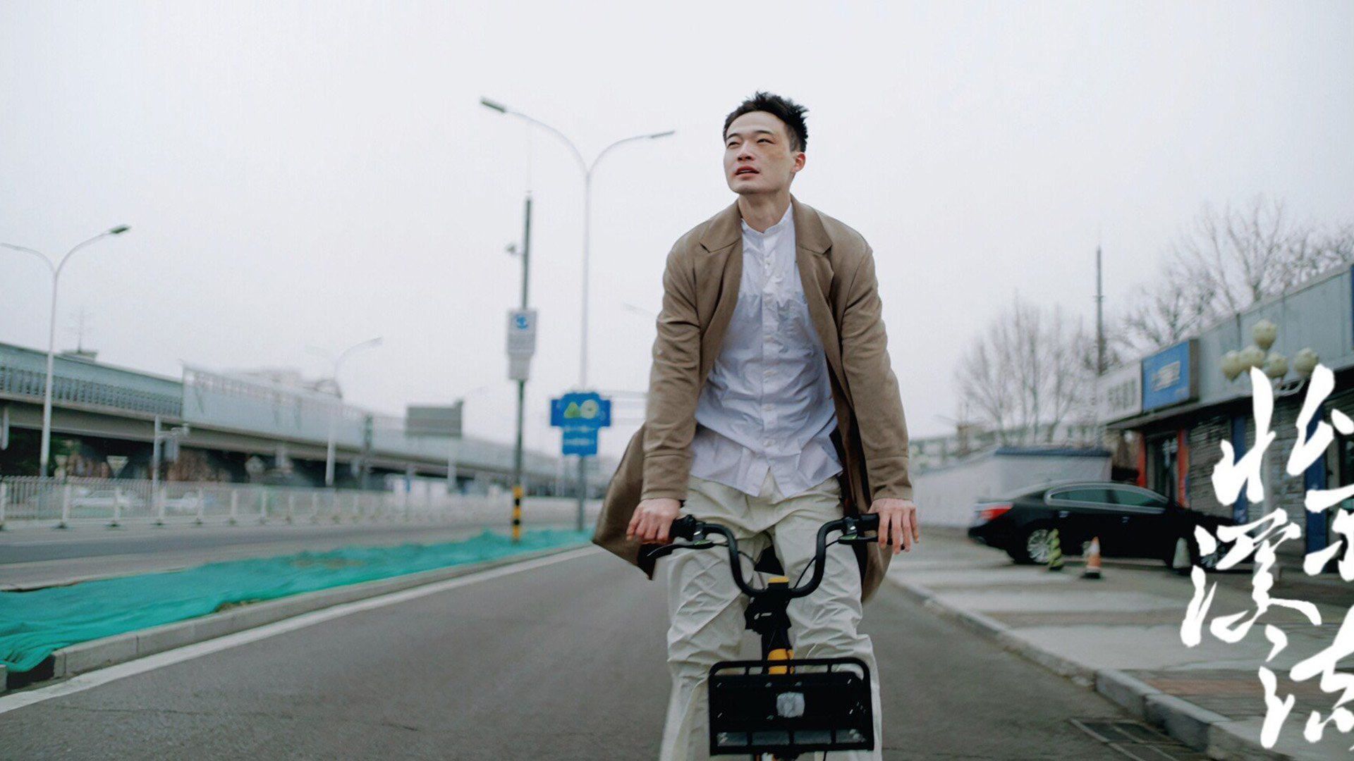 Drifting alone In Beijing — Kaaffilm archive